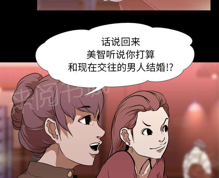 《生存游戏》漫画最新章节第46话 搭讪免费下拉式在线观看章节第【32】张图片