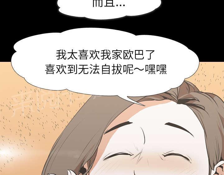 《生存游戏》漫画最新章节第46话 搭讪免费下拉式在线观看章节第【30】张图片