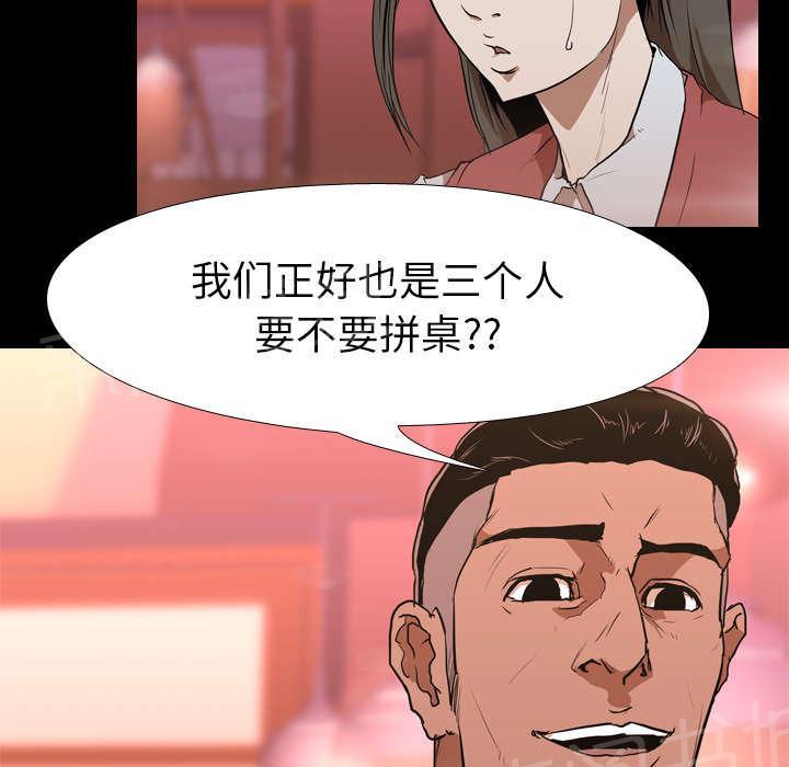 《生存游戏》漫画最新章节第46话 搭讪免费下拉式在线观看章节第【23】张图片