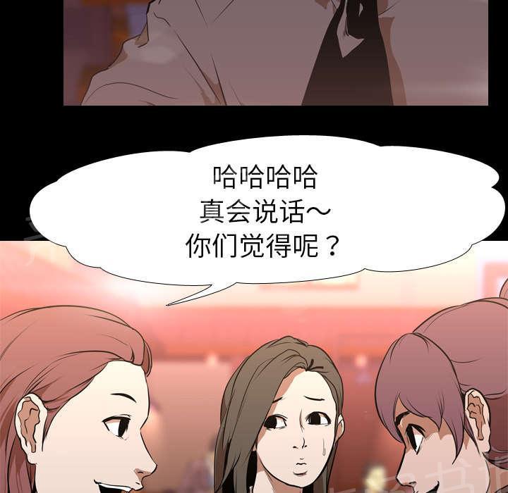 《生存游戏》漫画最新章节第46话 搭讪免费下拉式在线观看章节第【19】张图片