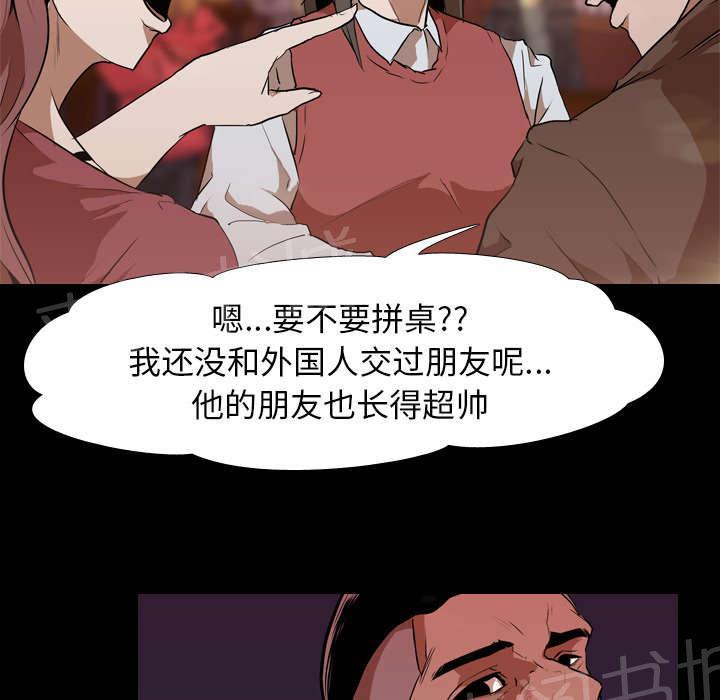 《生存游戏》漫画最新章节第46话 搭讪免费下拉式在线观看章节第【18】张图片