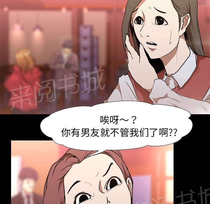 《生存游戏》漫画最新章节第46话 搭讪免费下拉式在线观看章节第【16】张图片