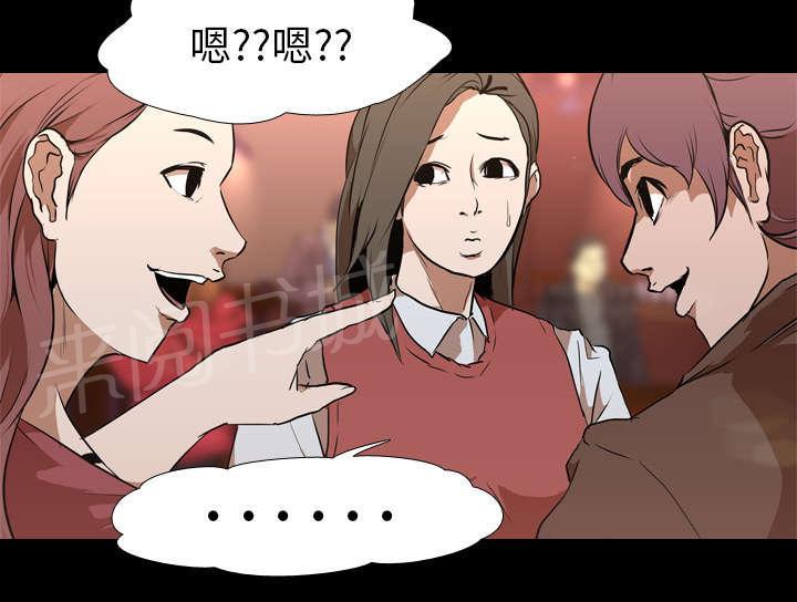 《生存游戏》漫画最新章节第46话 搭讪免费下拉式在线观看章节第【14】张图片