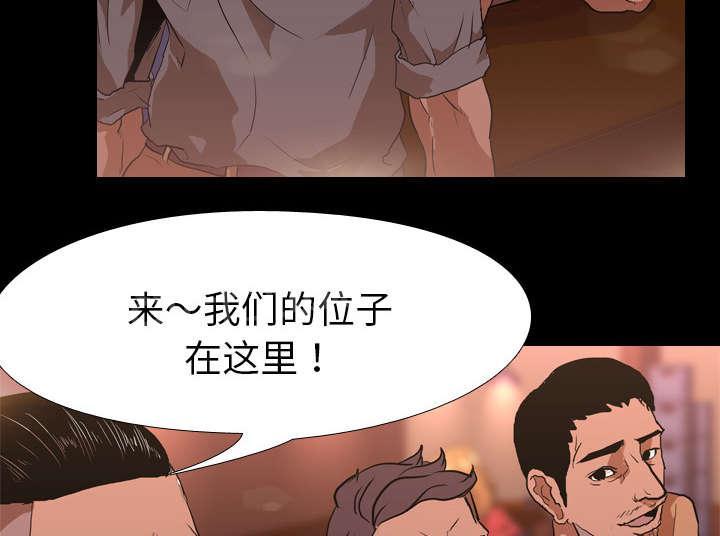 《生存游戏》漫画最新章节第46话 搭讪免费下拉式在线观看章节第【5】张图片