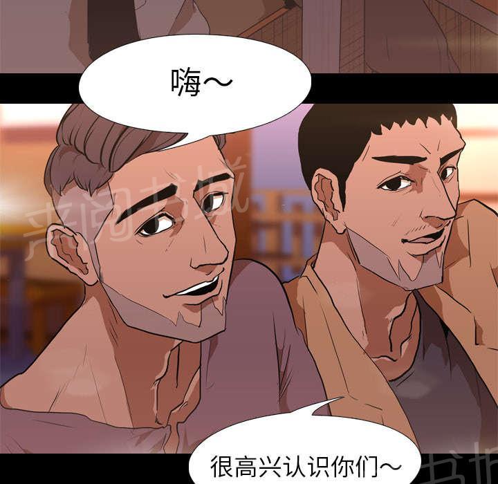 《生存游戏》漫画最新章节第46话 搭讪免费下拉式在线观看章节第【3】张图片