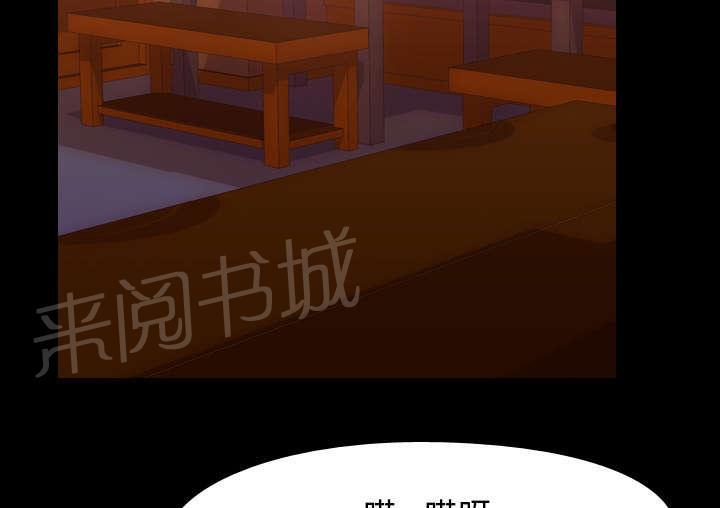 《生存游戏》漫画最新章节第48话 再见免费下拉式在线观看章节第【39】张图片