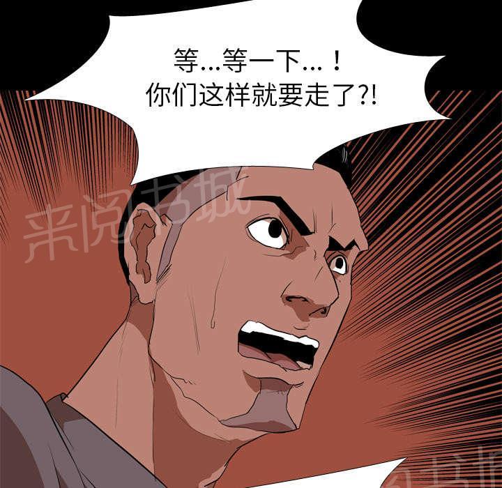 《生存游戏》漫画最新章节第48话 再见免费下拉式在线观看章节第【32】张图片