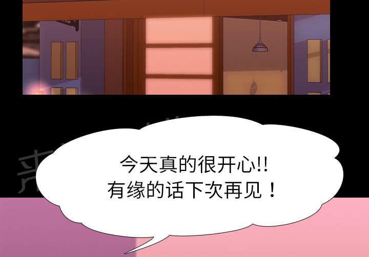 《生存游戏》漫画最新章节第48话 再见免费下拉式在线观看章节第【26】张图片