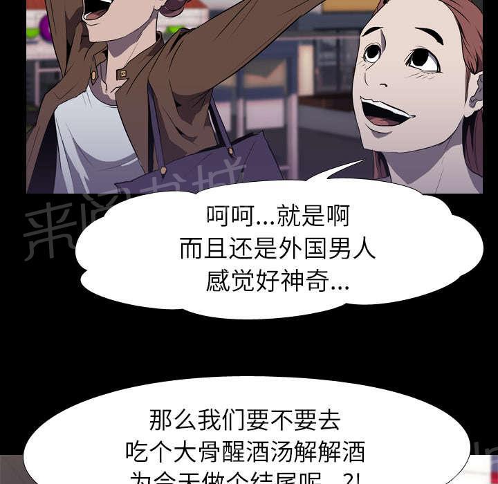 《生存游戏》漫画最新章节第48话 再见免费下拉式在线观看章节第【20】张图片