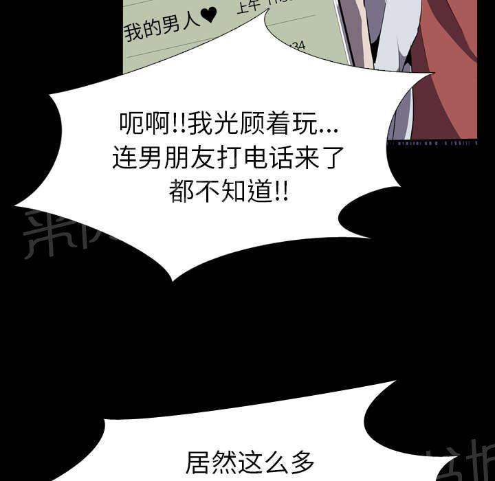 《生存游戏》漫画最新章节第48话 再见免费下拉式在线观看章节第【15】张图片