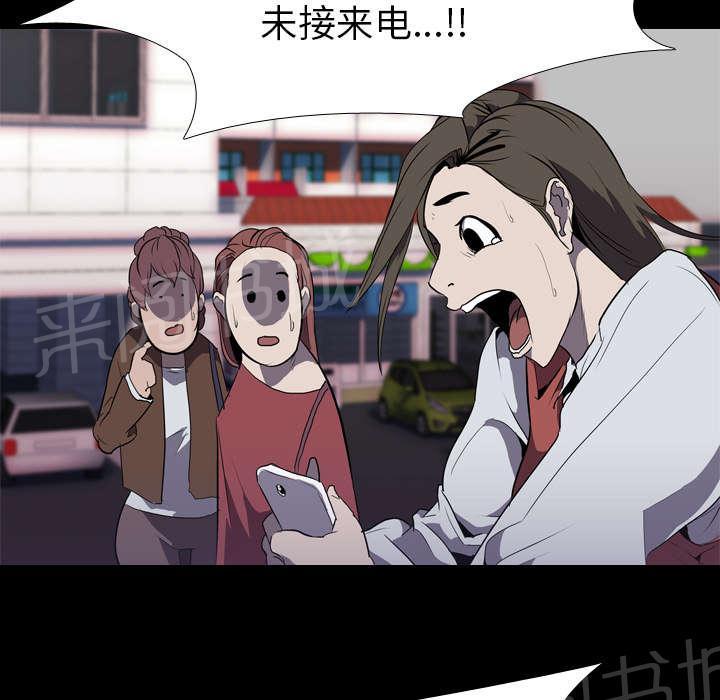 《生存游戏》漫画最新章节第48话 再见免费下拉式在线观看章节第【14】张图片