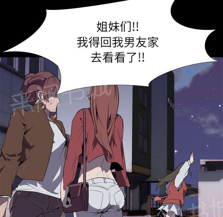 《生存游戏》漫画最新章节第48话 再见免费下拉式在线观看章节第【13】张图片