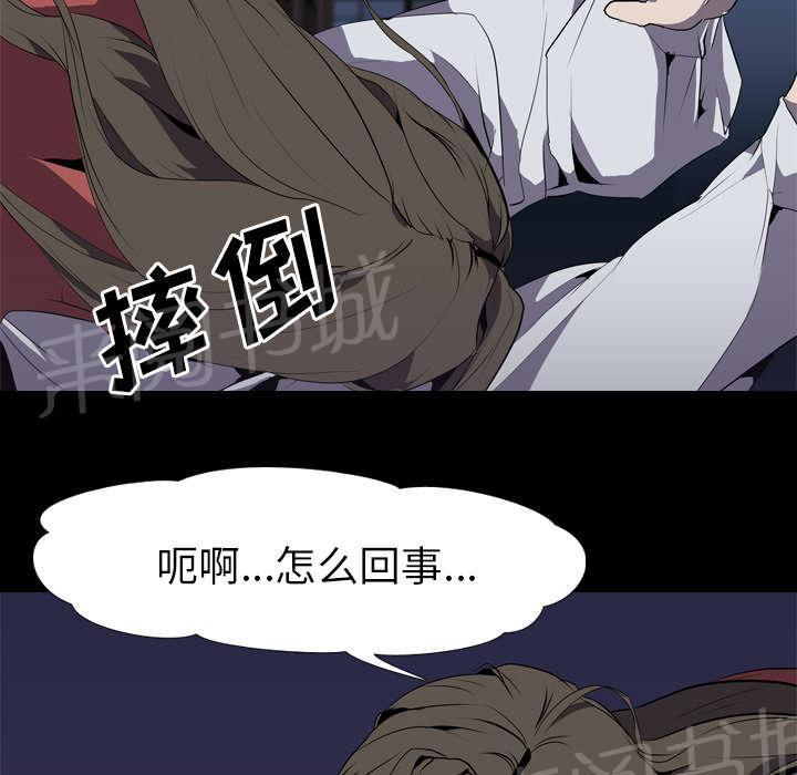 《生存游戏》漫画最新章节第48话 再见免费下拉式在线观看章节第【4】张图片