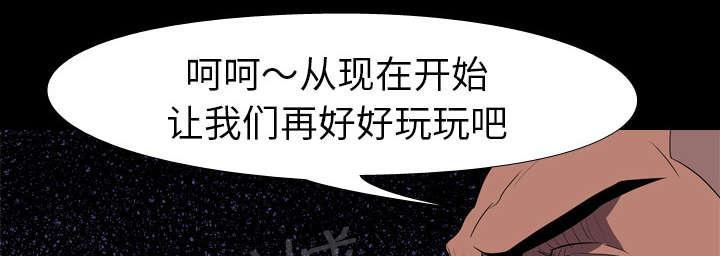 《生存游戏》漫画最新章节第50话 受害免费下拉式在线观看章节第【44】张图片