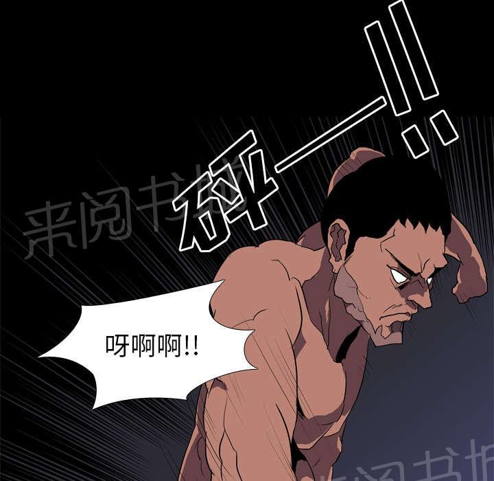 《生存游戏》漫画最新章节第50话 受害免费下拉式在线观看章节第【32】张图片