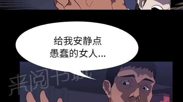 《生存游戏》漫画最新章节第50话 受害免费下拉式在线观看章节第【30】张图片