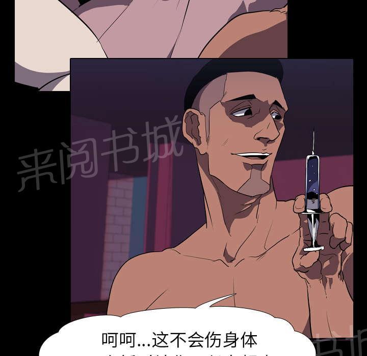 《生存游戏》漫画最新章节第50话 受害免费下拉式在线观看章节第【26】张图片