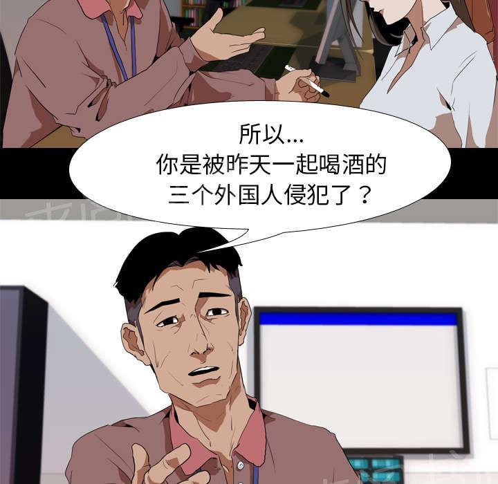 《生存游戏》漫画最新章节第50话 受害免费下拉式在线观看章节第【11】张图片