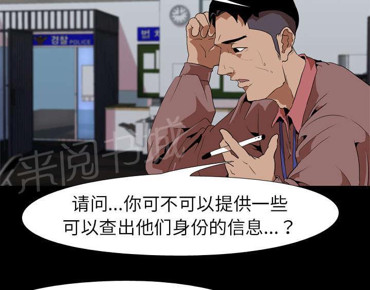 《生存游戏》漫画最新章节第50话 受害免费下拉式在线观看章节第【7】张图片