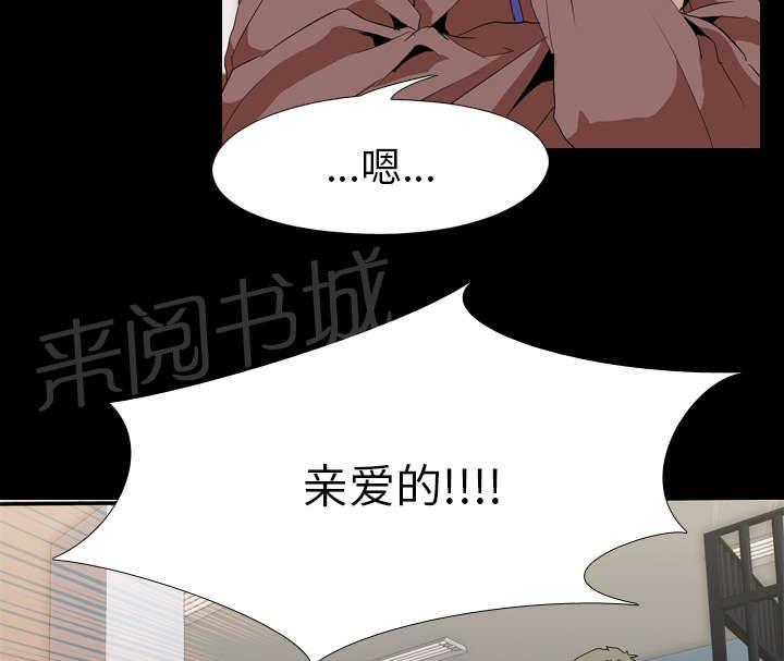 《生存游戏》漫画最新章节第50话 受害免费下拉式在线观看章节第【4】张图片