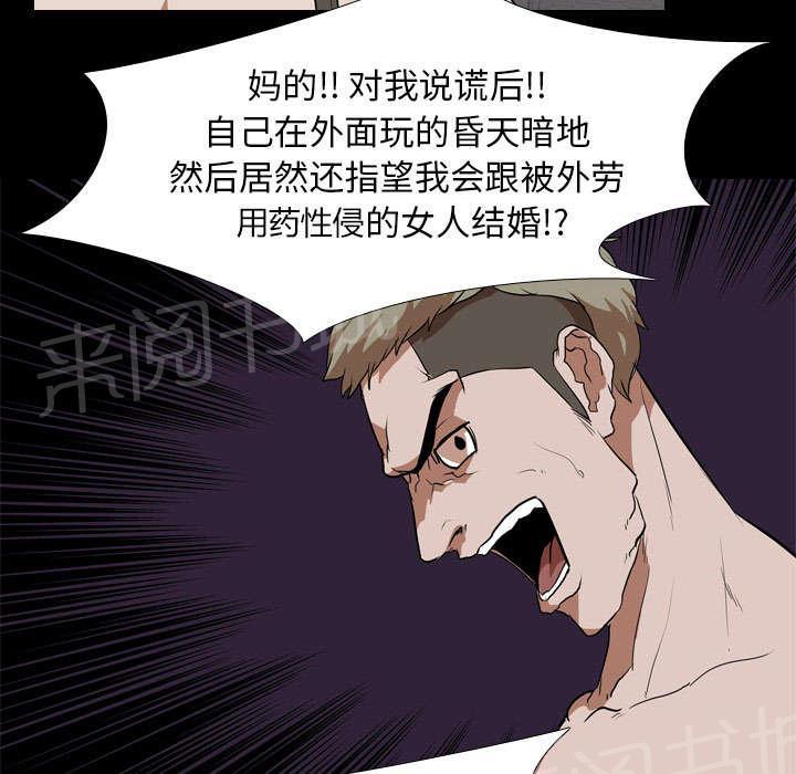 《生存游戏》漫画最新章节第52话 分手免费下拉式在线观看章节第【43】张图片