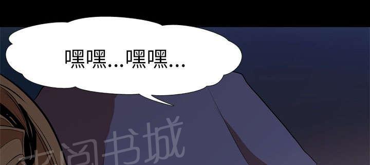 《生存游戏》漫画最新章节第52话 分手免费下拉式在线观看章节第【30】张图片