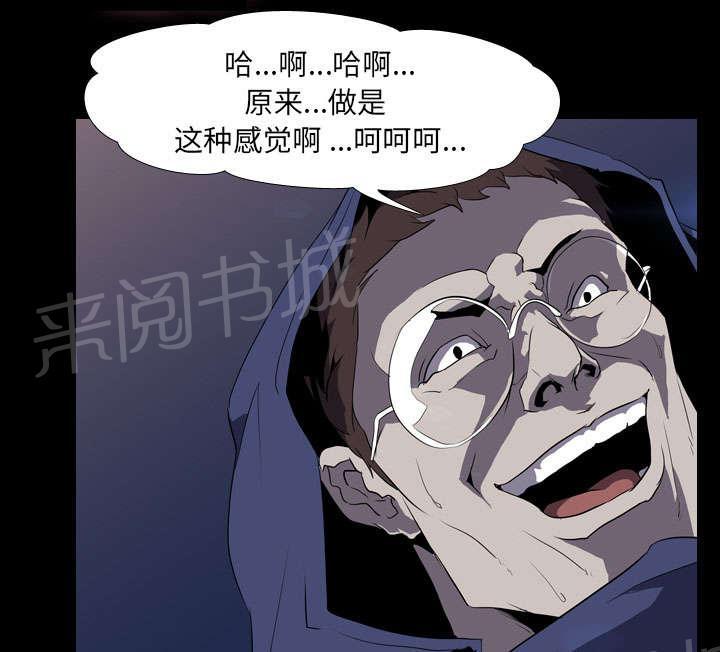 《生存游戏》漫画最新章节第52话 分手免费下拉式在线观看章节第【25】张图片