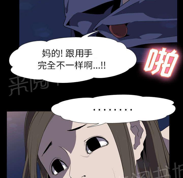 《生存游戏》漫画最新章节第52话 分手免费下拉式在线观看章节第【24】张图片