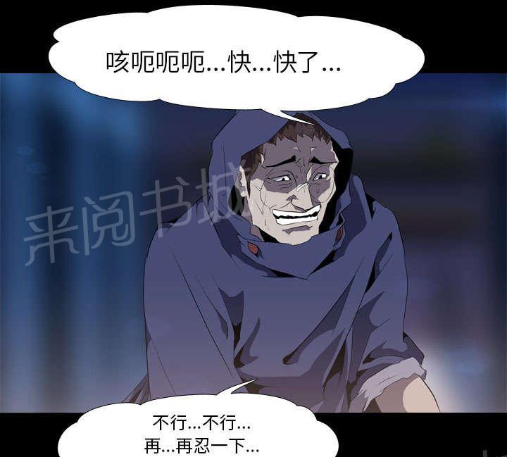 《生存游戏》漫画最新章节第52话 分手免费下拉式在线观看章节第【22】张图片