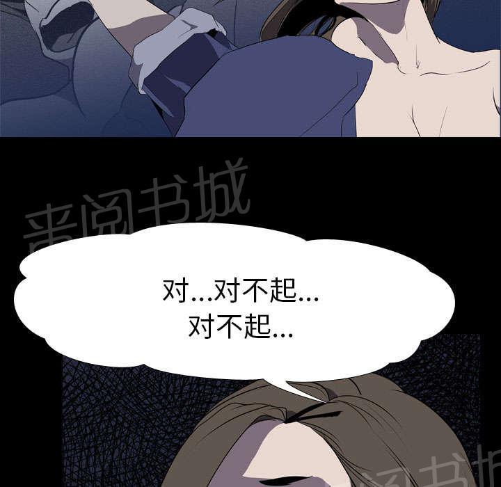 《生存游戏》漫画最新章节第52话 分手免费下拉式在线观看章节第【6】张图片