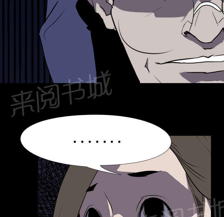 《生存游戏》漫画最新章节第52话 分手免费下拉式在线观看章节第【2】张图片