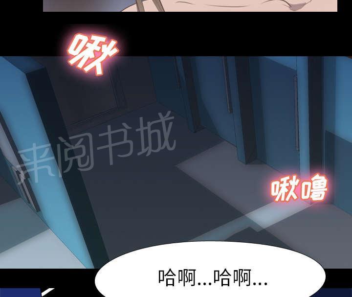 《生存游戏》漫画最新章节第53话 痛恶免费下拉式在线观看章节第【38】张图片