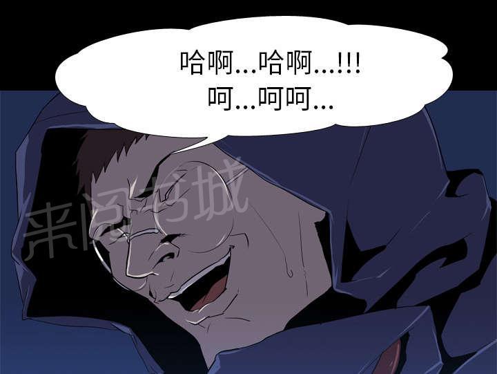 《生存游戏》漫画最新章节第53话 痛恶免费下拉式在线观看章节第【31】张图片