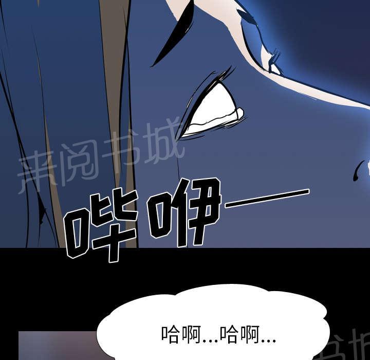 《生存游戏》漫画最新章节第53话 痛恶免费下拉式在线观看章节第【24】张图片