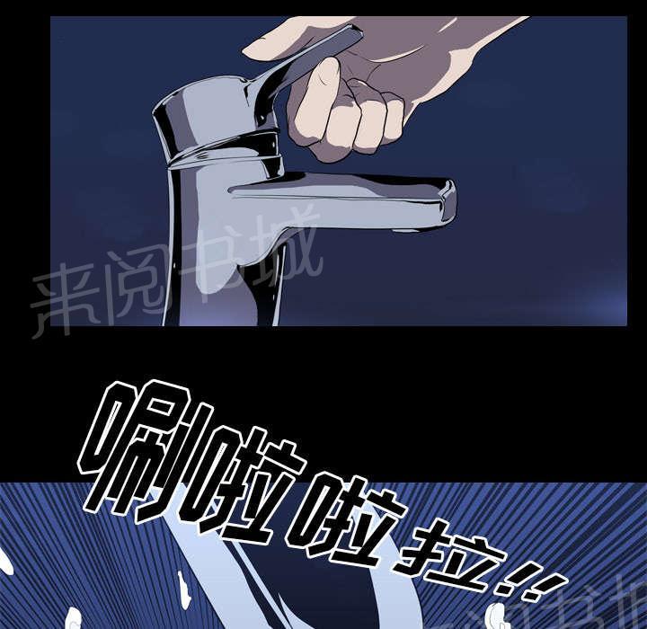 《生存游戏》漫画最新章节第53话 痛恶免费下拉式在线观看章节第【9】张图片