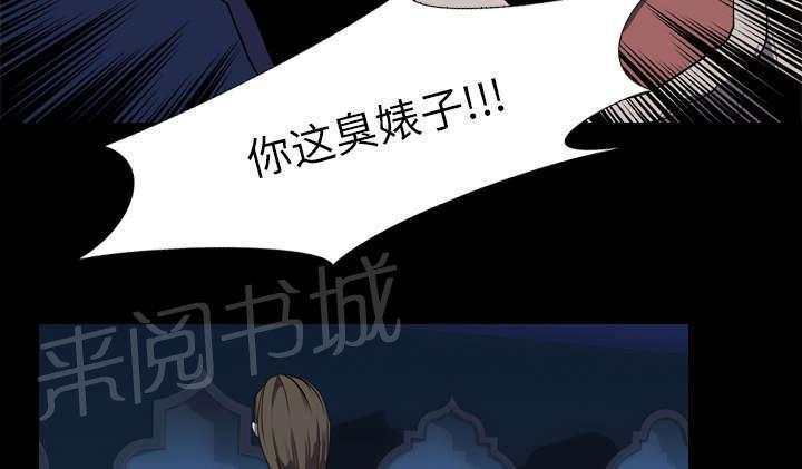 《生存游戏》漫画最新章节第53话 痛恶免费下拉式在线观看章节第【5】张图片