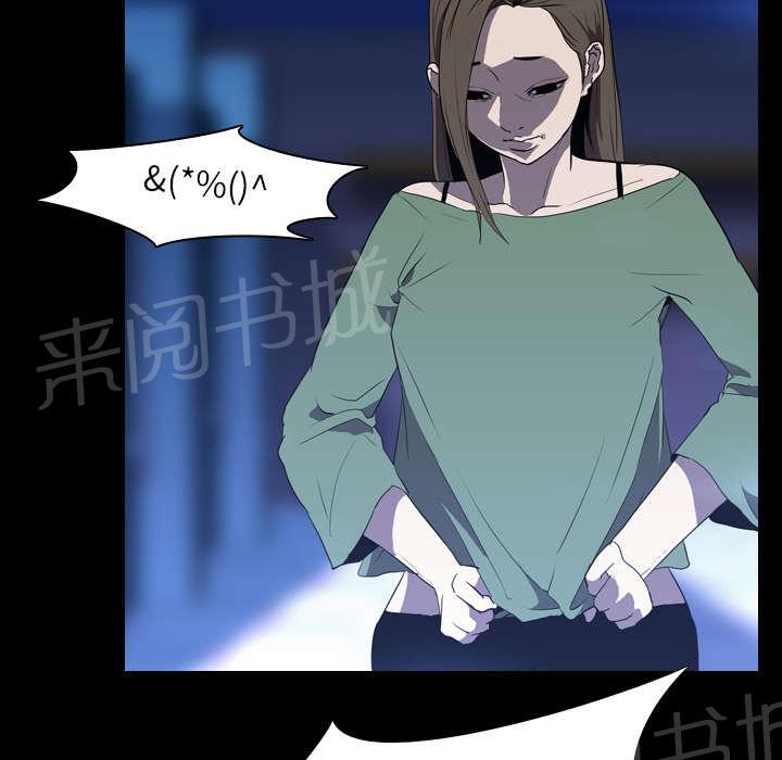 《生存游戏》漫画最新章节第53话 痛恶免费下拉式在线观看章节第【3】张图片