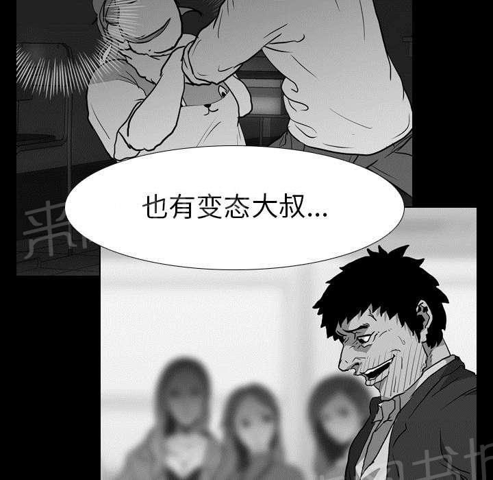 《生存游戏》漫画最新章节第54话 目标免费下拉式在线观看章节第【39】张图片