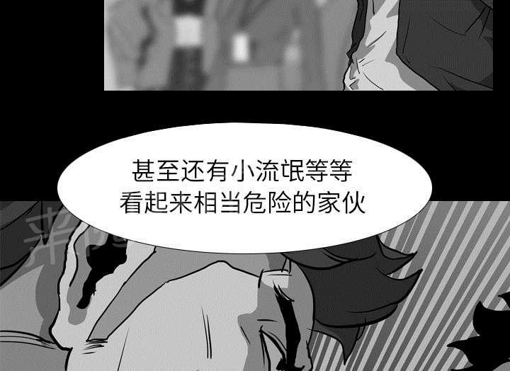 《生存游戏》漫画最新章节第54话 目标免费下拉式在线观看章节第【38】张图片