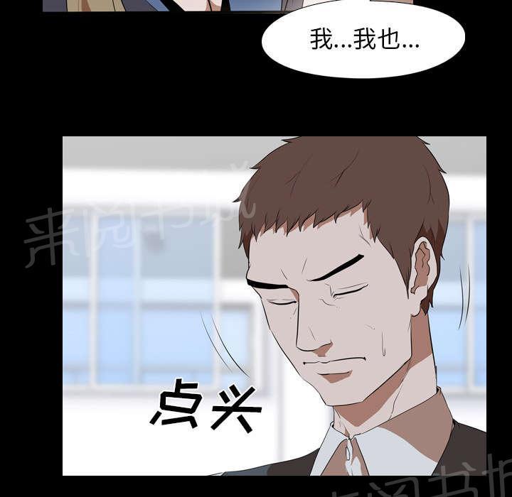 《生存游戏》漫画最新章节第54话 目标免费下拉式在线观看章节第【30】张图片