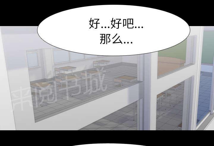 《生存游戏》漫画最新章节第54话 目标免费下拉式在线观看章节第【29】张图片