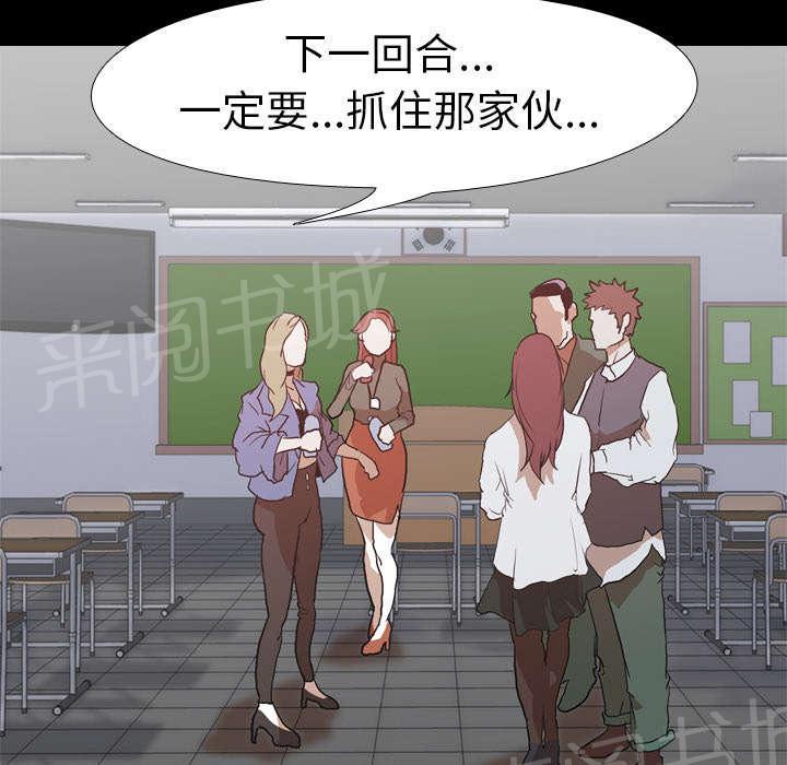 《生存游戏》漫画最新章节第54话 目标免费下拉式在线观看章节第【28】张图片