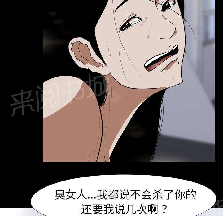 《生存游戏》漫画最新章节第54话 目标免费下拉式在线观看章节第【21】张图片