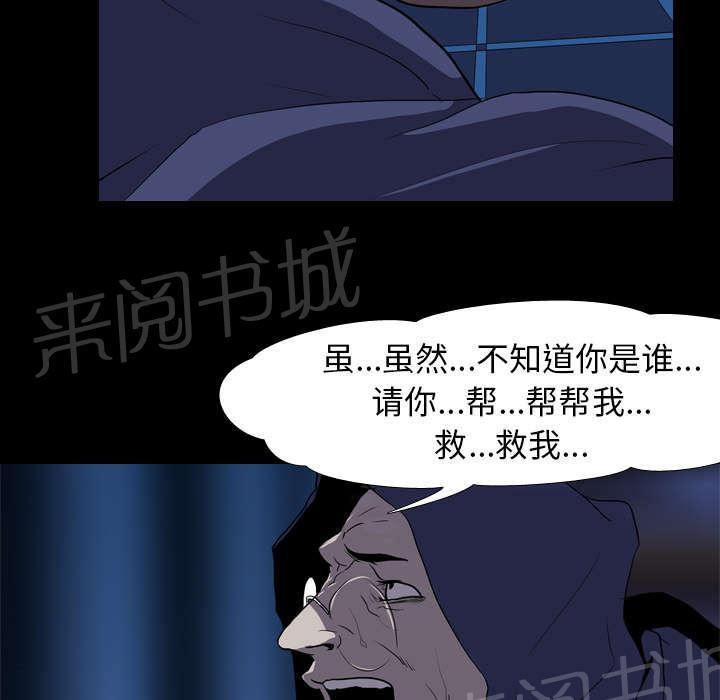 《生存游戏》漫画最新章节第54话 目标免费下拉式在线观看章节第【12】张图片