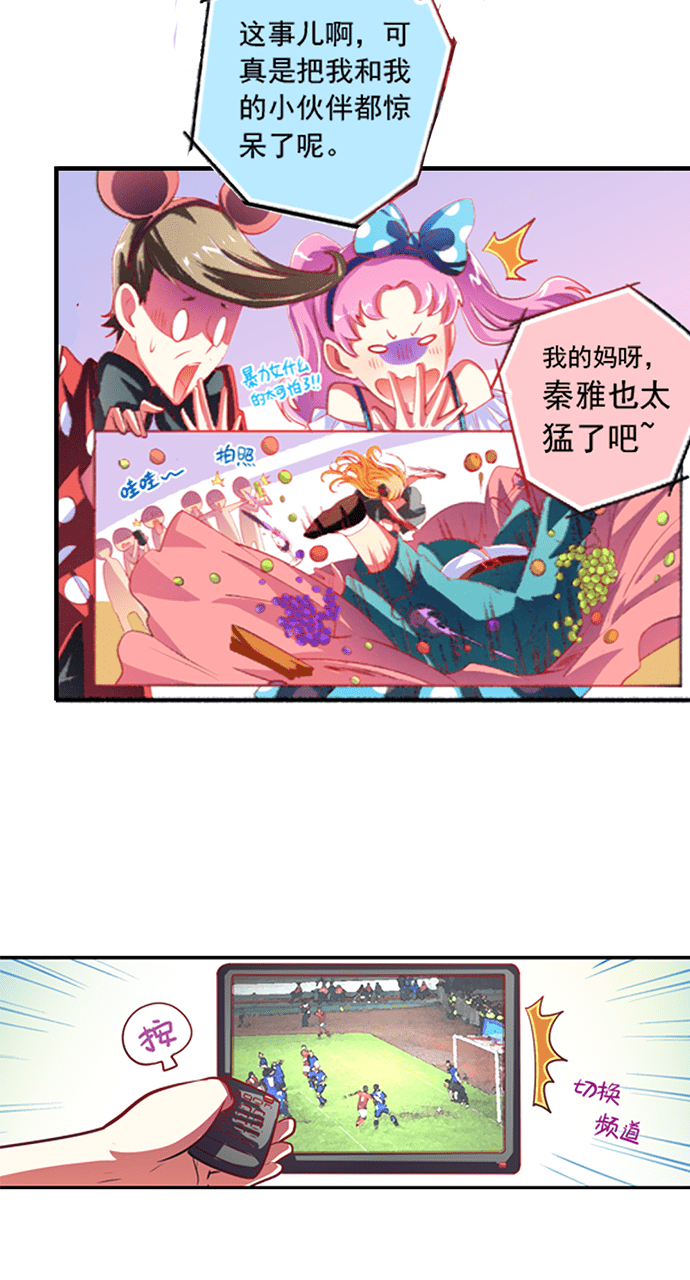 《今天开始做明星》漫画最新章节第2话免费下拉式在线观看章节第【10】张图片