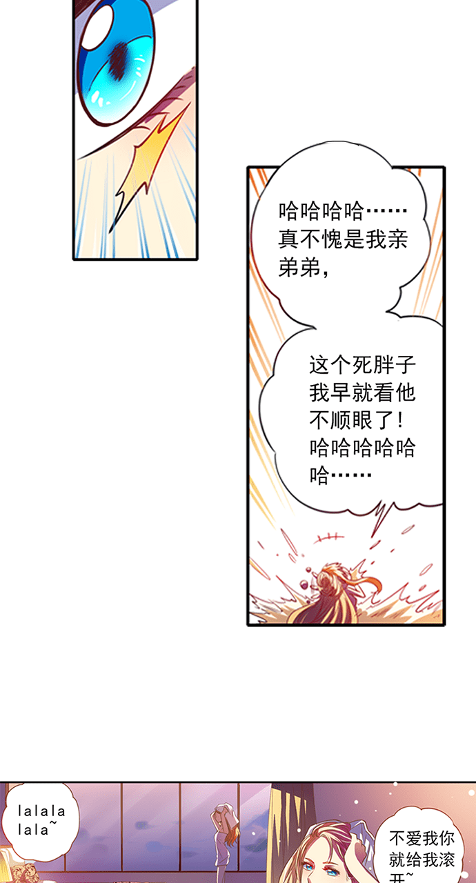 《今天开始做明星》漫画最新章节第2话免费下拉式在线观看章节第【5】张图片