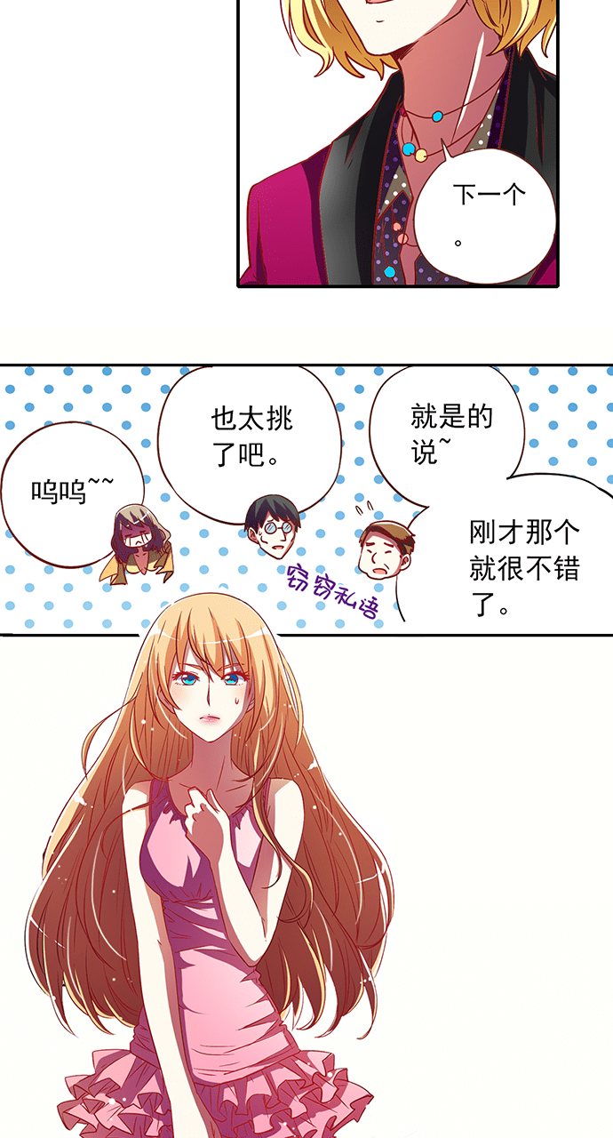 《今天开始做明星》漫画最新章节第6话免费下拉式在线观看章节第【10】张图片