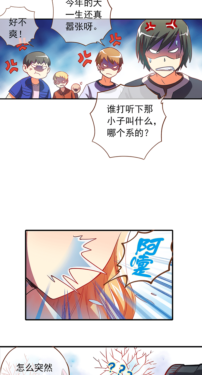 《今天开始做明星》漫画最新章节第9话免费下拉式在线观看章节第【7】张图片