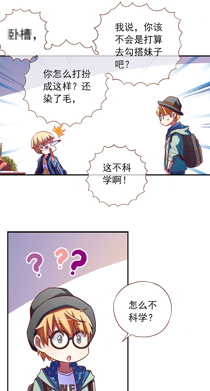 《今天开始做明星》漫画最新章节第9话免费下拉式在线观看章节第【3】张图片