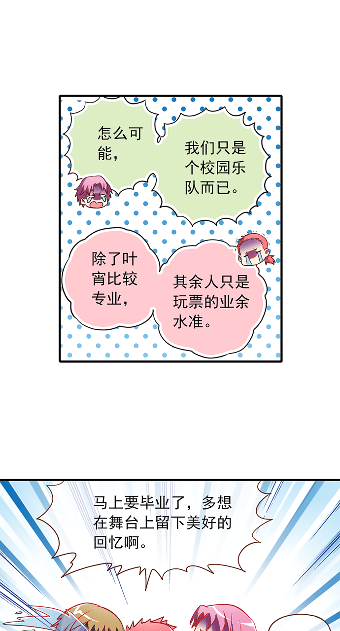 《今天开始做明星》漫画最新章节第12话免费下拉式在线观看章节第【43】张图片